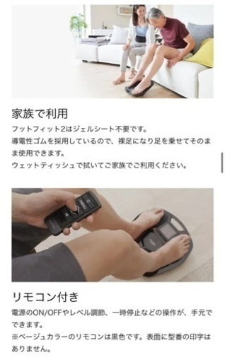 SIXPAD フットフィットプラス2