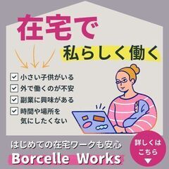 【未経験可】【在宅OK】WEBマーケターのお仕事【急募!!】<<...