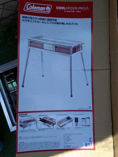 ✨✨美品✨コールマン クールスパイダープロ バーベキューグリル