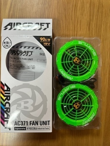バートル　ファン　19V