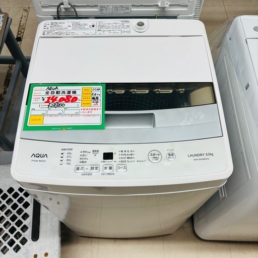 ★795　AQUA　全自動洗濯機　5kg　2020年製　リサイクルマート鹿児島宇宿店