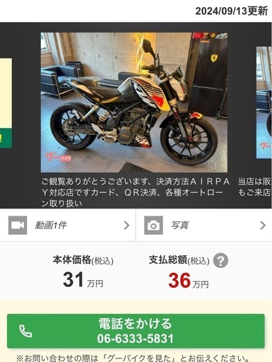 2013年式 走行距離15822km KTM DUKE 200 デューク レッドブルバイナル 正規輸入車 ホワイト 白