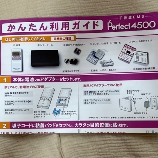 ダイエットEMS 定価¥151,200 Perfect4500HOT 筋膜ローラー ダイエットEMS 定価¥151,200 Perfect4500HOT 筋膜ローラー