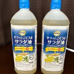 ベストプライス　サラっとこくうま　サラダ油　900gｘ2本