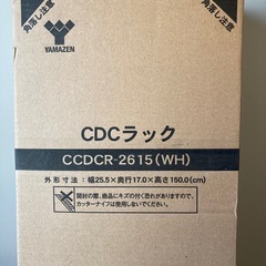 山善(YAMAZEN) コミック・CD・DVD収納ラック(幅26...