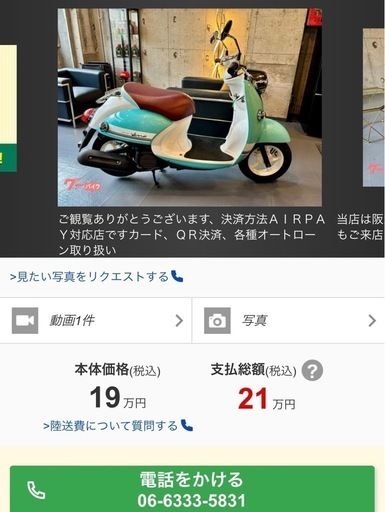 【新品ヘルメットプレゼント実施中‼︎】2018年式 走行距離3120年 ヤマハビーノDX YAMAHA VINO　ペルシアンパール2 SA59J 水色 白 ホワイト ブルー