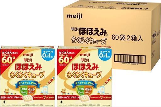 新品•未使用 粉ミルク