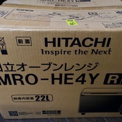 新品▪️日立オーブンレンジ22L MRO-HE4Y