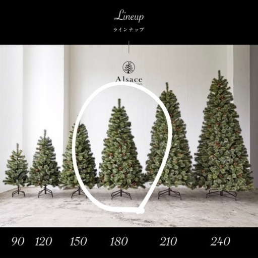 アルザス クリスマスツリー 180cm