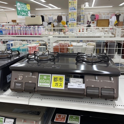 ★ジモティ割あり★   パロマ　ガステーブル　クリーニング済み SJ7166