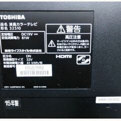 東芝　32型　液晶テレビ　32S10　動作良好　REGZA　外付けHDD対応　32インチ　レグザ　リモコン付き　TOSHIBA　2015年製