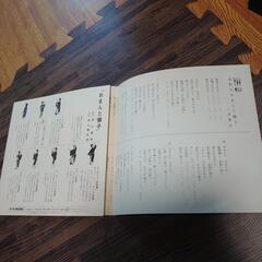 三波春夫　レコード　おまんた囃子　希少