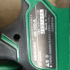 ハイコーキ工具 売ります‼️