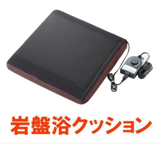 岩盤浴クッション