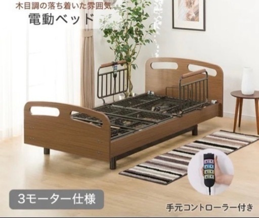 ニトリ電動ベッドマットレス付き　\n美品