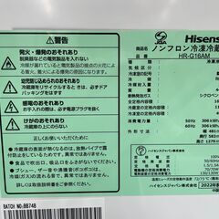 冷蔵庫 ハイセンス HR-G16AM 2022年製 W(幅)48.1×D(奥行き)58.3×H(高さ)127.9cm ※保証6ヶ月