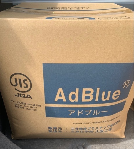 アドブルー 20L 三井物産 ロングノズル付 AdBlue 尿素水 ディーゼル