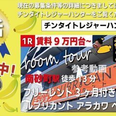 初期費用「5万円ハトサポパック 」に変更中！【ルブリカント…