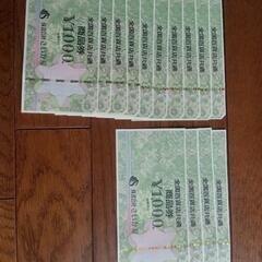 全国百貨店共通券14枚