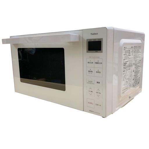 24C645_ジ5【美品】YAMADA ヤマダ電機 庫内フラット型電子レンジ YMW17RK 2022年製 ヘルツフリー キッチン家電 中古