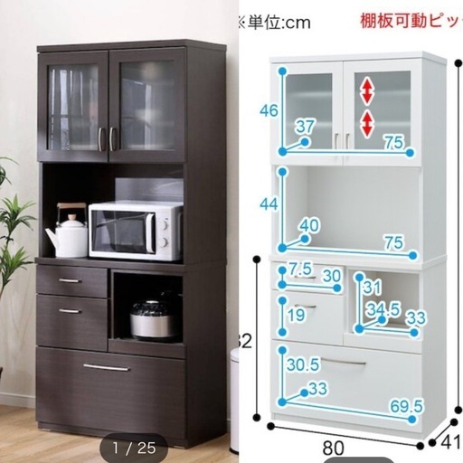 【決定しました】定価約50000円　ニトリ キッチンボード コパン 80KB-DBR3　食器棚 ダークブラウン AC付き 80×40×180cm