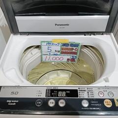 配送可【パナソニック】5K洗濯機☆2013年製 クリーニング済/3ヶ月保証付