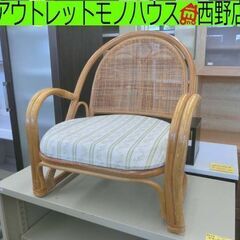 ラタンチェア 花柄 籐家具 籐椅子 高座椅子 ローチェア ナチュ...