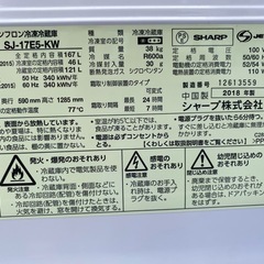  2018年製🌟 シャープ 167L 2ドア冷蔵庫 つけかえどっちもドア SJ-17E5-KW(0918c)
