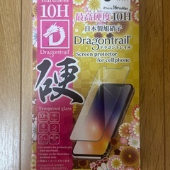 iPhone16 ProMax256デザートチタニウム、アイフェイスケース、ガラスフィルム、マグネットリング