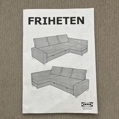 ★10/3まで集荷可能な方のみ★IKEAソファベッド