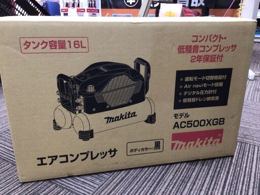 【エコツール笠寺店】Makita/マキタ エアコンプレッサ(黒) AC500XGB【愛知県/名古屋市/笠寺/工具】