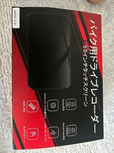 5インチスマートモニター