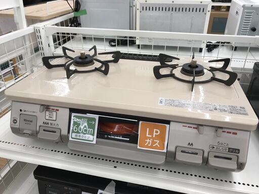 ★ジモティ割あり★ リンナイ ガステーブル LPガス 2023年製 動作確認／クリーニング済み KJ6265