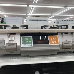 ★ジモティ割あり★ リンナイ ガステーブル LPガス 2023年製 動作確認／クリーニング済み KJ6265