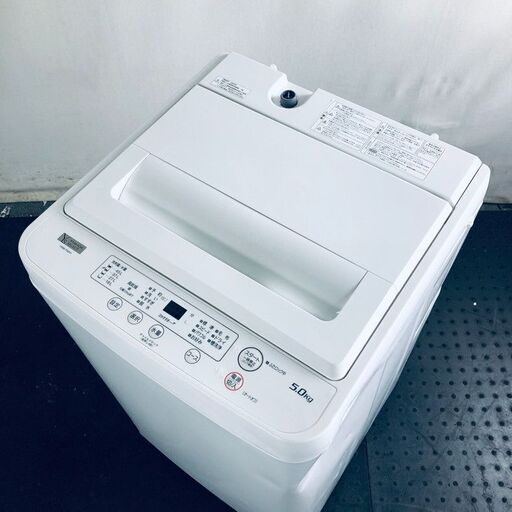 ID:sg218498 ヤマダ電機 YAMADA 洗濯機 一人暮らし 中古 2023年製 全自動洗濯機 5.0kg ホワイト 送風 乾燥機能付き YWM-T50H1  【リユース品：状態C】【送料無料】【設置費用無料】