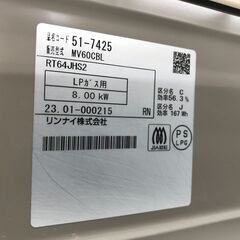 ★ジモティ割あり★ リンナイ ガステーブル LPガス 2023年製 動作確認／クリーニング済み KJ6265