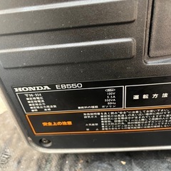 ホンダEB550発電機(60Hz)