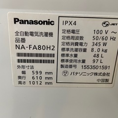 092304 パナソニック8.0kg洗濯機