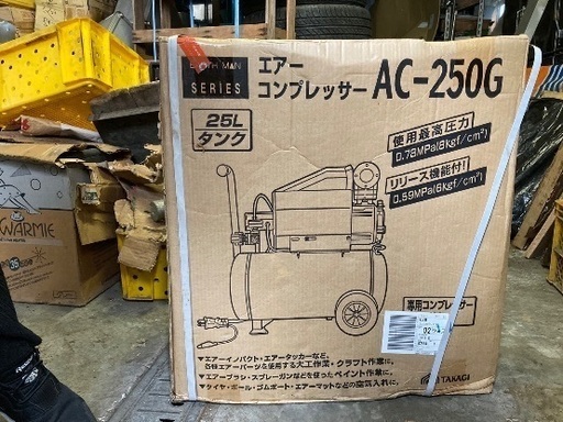 アースマン　エアーコンプレッサー　AC-250G