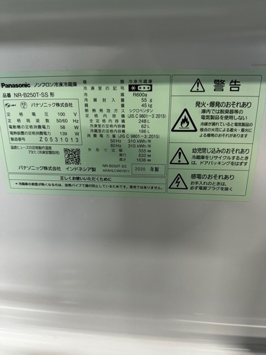 ご来店時、ガンお値引き‼️ Panasonic(パナソニック) 2020年製248 L 2ドア