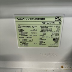 ご来店時、ガンお値引き‼️ AQUA(アクア) 2017年製272 L 3ドア冷蔵庫🎉