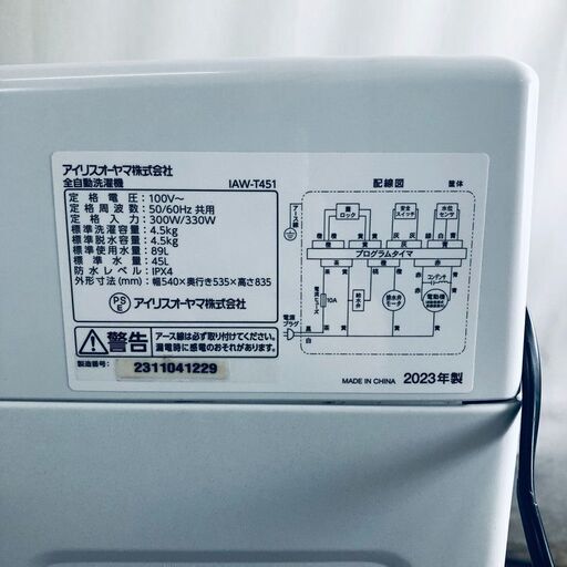 ID:sc12503 アイリスオーヤマ IRISOHYAMA 洗濯機 一人暮らし 中古 2023年製 全自動洗濯機 4.5kg ホワイト 送風 乾燥機能付き IAW-T451  【リユース品：状態B】【送料無料】【設置費用無料】