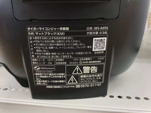 ★ジモティ割あり★ TIGER 炊飯器 JBS-A055 3合炊き 2023年製 動作確認／クリーニング済み KJ6270