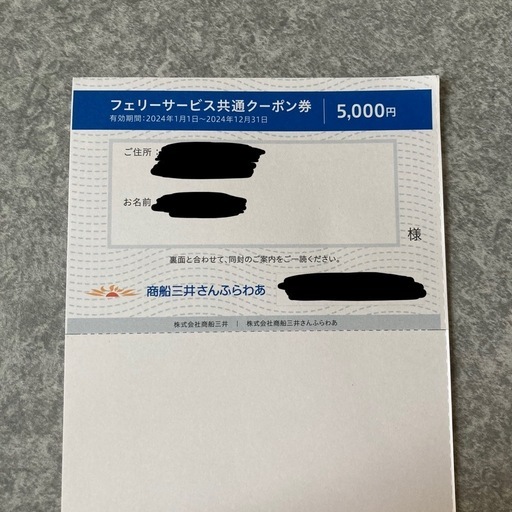 早稲田アカデミー 株主優待券1万円分 (5000円分2枚)2025/11/ 早稲田アカデミー 株主優待券1万円分 (5000円分2枚)2025/11/