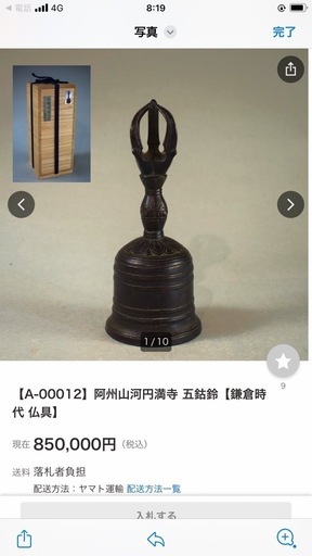 五鈴　鎌倉時代