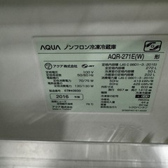ご来店時、ガンお値引き‼️ AQUA(アクア) 2016年製 272L  3ドア冷蔵庫🎉