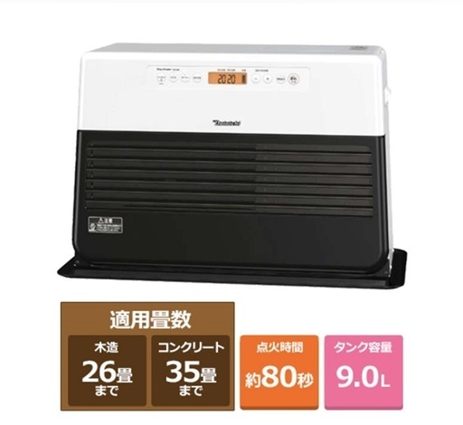 35畳用　石油ファンヒーター
