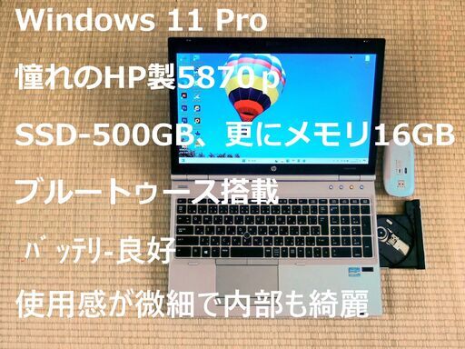 ✨綺麗「 hp  EliteBook 8570p 」16GB・Win11 Pro✨
