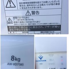 70【美品】東芝 全自動洗濯機 AW-8D7（W）8㎏ ZABOON 高さ93㎝ 横幅54㎝ 奥行53㎝ 2018年製 TOSHIBA 白 ホワイト