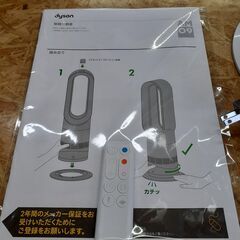 🌟安心の動作保証有🌟Dyson Hot + Cool AM09 セラミックファンヒーター 保証有り【愛千130】